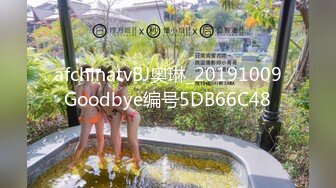 afchinatvBJ奥琳_20191009Goodbye编号5DB66C48