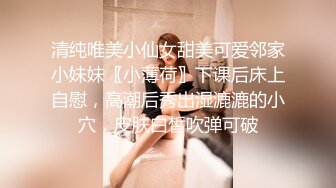 清纯唯美小仙女甜美可爱邻家小妹妹〖小薄荷〗下课后床上自慰，高潮后秀出湿漉漉的小穴，皮肤白皙吹弹可破