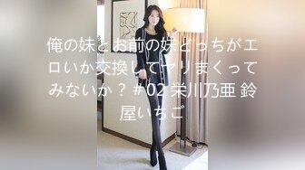 俺の妹とお前の妹どっちがエロいか交換してヤリまくってみないか？＃02 栄川乃亜 鈴屋いちご