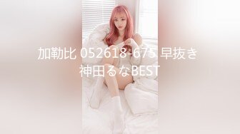 加勒比 052618-675 早抜き 神田るなBEST