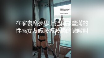 在家裏席夢思上把胸部豐滿的性感女友嘎吱嘎吱操的嗷嗷叫