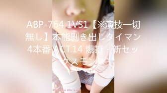 ABP-764 1VS1【※演技一切無し】本能剝き出しタイマン4本番 ACT.14 爆誕・新セックスモンス