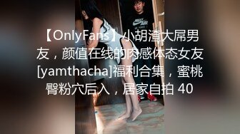 【OnlyFans】小胡渣大屌男友，颜值在线的肉感体态女友[yamthacha]福利合集，蜜桃臀粉穴后入，居家自拍 40