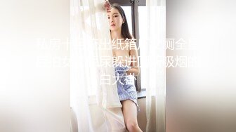 私房十月流出纸箱厂女厕全景后拍女工尿尿躲进厕所吸烟的白大褂