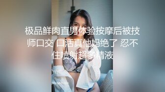 极品鲜肉直男体验按摩后被技师口交 口活真他妈绝了 忍不住喷射超多精液