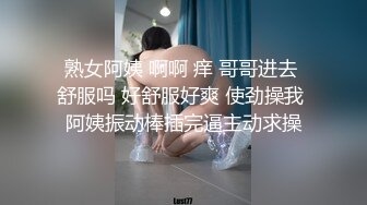 熟女阿姨 啊啊 痒 哥哥进去 舒服吗 好舒服好爽 使劲操我 阿姨振动棒插完逼主动求操