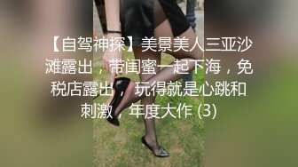 【自驾神探】美景美人三亚沙滩露出，带闺蜜一起下海，免税店露出， 玩得就是心跳和刺激，年度大作 (3)