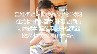 淫娃御姐最新极品火热推特网红尤物 桥本香菜 补习老师的肉体教学 淫荡足交开档黑丝嫩穴 精关榨泄狂射精液