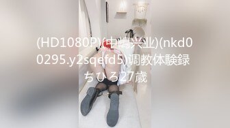 (HD1080P)(中嶋兴业)(nkd00295.y2sqefd5)调教体験録 ちひろ27歳