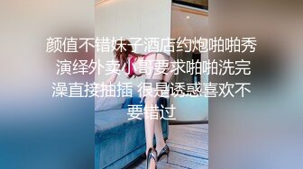 颜值不错妹子酒店约炮啪啪秀 演绎外卖小哥要求啪啪洗完澡直接抽插 很是诱惑喜欢不要错过