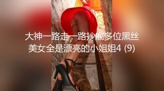 大神一路走一路抄底多位黑丝美女全是漂亮的小姐姐4 (9)