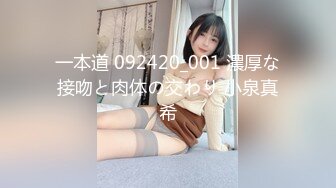 一本道 092420_001 濃厚な接吻と肉体の交わり 小泉真希