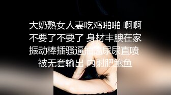 大奶熟女人妻吃鸡啪啪 啊啊不要了不要了 身材丰腴在家振动棒插骚逼抽搐尿尿直喷 被无套输出 内射肥鲍鱼