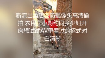 新流出酒店安防摄像头高清偷拍 农民工小哥约同乡少妇开房想试试AV里看过的招式对白清晰