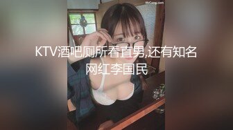 KTV酒吧厕所看直男,还有知名网红李国民