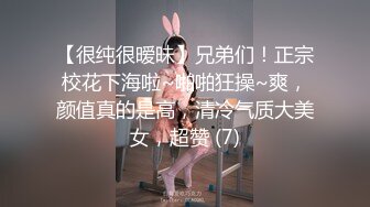 【很纯很暧昧】兄弟们！正宗校花下海啦~啪啪狂操~爽，颜值真的是高，清冷气质大美女，超赞 (7)